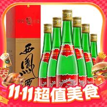 西凤酒 绿瓶绿脖光瓶酒 55度 凤香型白酒 500ml*6瓶省外版 整箱