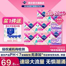 薇尔 Libresse 量大防漏PLUS蓬蓬吸卫生巾姨妈巾护垫日用夜用套装 日夜组合62片（240+420）券后37.8元