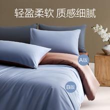 网易严选 A类超柔有氧 100%纯棉四件套 1.5m66.75元