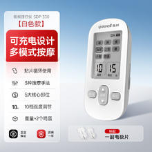 限移动端：yuwell 鱼跃 低频脉冲电疗仪