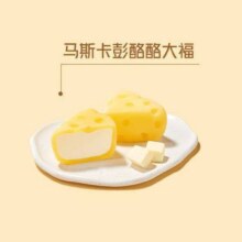 美团 瑞幸咖啡 马斯卡彭酪酪大福