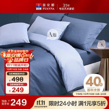 富安娜 极简·威尔港 床笠四件套 230*229cm211.65元