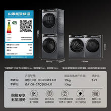 海尔 Haier 云溪系列 XQG100-BLEG583HU1+GA100-STQ583HU1 洗烘套装 优雅极夜灰券后6949.08元