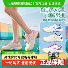 YONEX 尤尼克斯 羽毛球鞋男女透气防滑YY超轻运动训练鞋减震耐磨shb101cr SHB101白金色 41258元