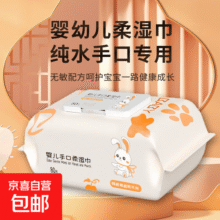 大白兔系列婴儿湿巾新生宝宝手口大包家庭实惠装一次性清洁湿纸巾 婴儿手口湿巾三包装7.9元