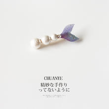 川野 CHUANYE L1791 鱼尾横夹