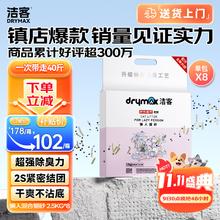京东PLUS：洁客 豆腐膨润土混合猫砂 2.5kg*8袋券后85.55元