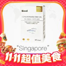 88VIP会员：bio well 小金星95%高纯度深海鱼油胶囊 30粒*3券后431.4元