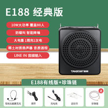 限移动端：得胜 E188小蜜蜂扩音器教师用上课宝地摊小喇叭导游喊话器