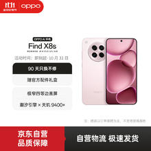 限移动端、京东百亿补贴：OPPO Find X8s 5G手机 12GB+256GB 落樱粉2804.15元