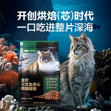 网易严选 全价三文鱼烘焙猫粮 成幼猫主粮生骨肉冻干亮毛顺滑6kg