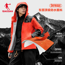 乔丹 可能有史低！乔丹雪线硬壳冲锋衣2025秋冬新款登山露营徒步外套券后417元