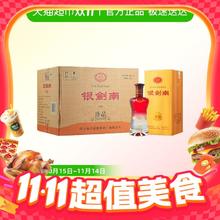 淘金币可用：剑南春 银剑南（珍品）52度 浓香型白酒 500ml*6瓶 整箱装