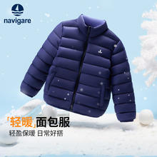 保暖服饰：navigare 纳维凯尔 意大利小帆船 男女童轻暖棉服券后49元