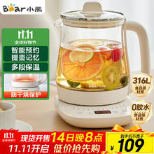 小熊 养生壶 煮茶壶 恒温水壶 保温烧水一体电热水壶花茶壶 316L不锈钢 1.5L大容量 YSH-J15H864.3元