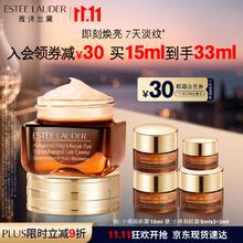 ESTEE LAUDER 雅诗兰黛 特润修护精华眼霜 15ml 赠18ml 共计33ml/件！