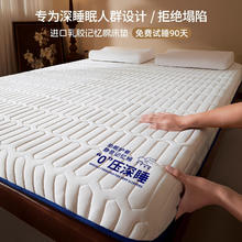 限移动端、京东百亿补贴：南极人 抗压乳胶床垫1.8x2米可折叠席梦思记忆棉加厚软垫宿舍单人榻米 条纹格68.99元