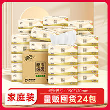 Breeze 清风 原木纯品金装抽纸80抽24包24.89元