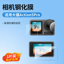 绿联 适用DJI大疆Osmo Action4运动相机滤镜Action 5proCPL滤镜偏振镜摄影配件ND8/16/32/64Action3可调减光镜129元