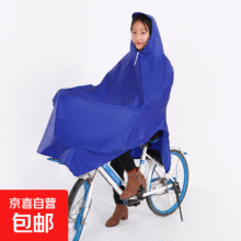 电动车摩托车雨衣 1件