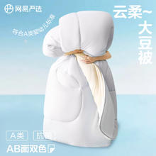 网易严选 云感大豆被 10%大豆纤维冬被 3100g 200*230cm 云杉灰81.6元