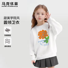马克华菲 中大童时尚卫衣卫裤两件套