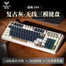 狼蛛 S99 无线蓝牙有线三模机械手感键盘RGB背光拼色95.1元