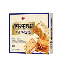 88VIP会员：Aji 海苔苏打饼干 405g14.65元