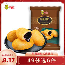 阿诺 Arno 29元任选6件组合 爆浆糍粑300g