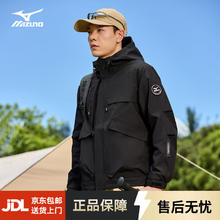 Mizuno 美津浓 14号晚八点破价！连帽透气三防百搭登山冲锋衣（多色任选 男女同款）