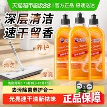 沫檬 MOMON 沫檬 橙香系列 沫檬橙香3瓶 地板清洁剂 500ml*2瓶 强力除菌去污渍速干8.8元