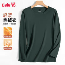 Baleno 班尼路 7A抗菌双面绒防风锁温打底衫（多款任选男女同款）