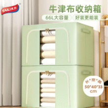 中国航天产品合作企业！TAILI 太力 环保牛津布收纳箱66L￥20.91 4.2折 比上一次爆料上涨 ￥3.69
