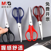 晨光（M&G）剪刀学生手工剪纸 【中号/180mm】单把装 颜色随机0.4元（需领券）