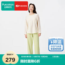 全棉时代 睡衣女长袖长裤7A抗菌针织家居服套装杯垫款123.12元（需买2件，需用券）