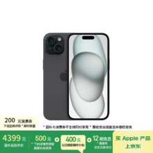 Apple/苹果 iPhone 15 手机 黑色 256G4399元（需领券）