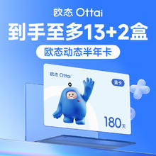 值选：OTTAI 欧态 动态血糖仪 15盒