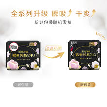 kotex 高洁丝 臻选奢爽卫生巾240mm48片日用姨妈巾京东自营旗舰店12.83元（需买3件，需用券）