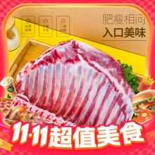 淘金币可用、88VIP：羊小柒 宁夏滩羊肉 2斤66.69元（淘金币到手63.21元）