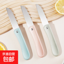 园艺刀嫁接刀家用不锈钢水果削皮刀厨房瓜果切果皮小刀阳江刀具 折叠刀-随机色3把7元 (每满300减50)