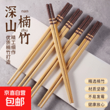 天然楠竹 筷子 雅致条纹竹筷5双1.12元