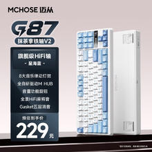 迈从 G87旋钮无线机械键盘客制化三模gasket结构hifi全键热插拔办公 星海蓝 抹茶拿铁轴V2183.2元