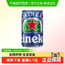 Heineken 喜力 今日翻牌：迷你装 荷兰啤酒Heineken/喜力啤酒150ml0.95元