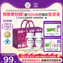 双11预售、88VIP：Centrum 善存 男女多种维生素复合片 80粒*2瓶139.29元