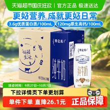特仑苏 蒙牛特仑苏纯牛奶250ml*16盒优质营养早餐奶牛奶
