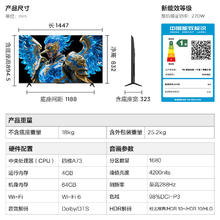 雷鸟 FFALCON 65英寸鹤7 Pro 65R795C