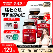 莱特维健辅酶q10素200粒*3瓶心脏保健品软胶囊