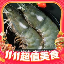 今日必买：鲸口大开 冷冻鲜活青岛大虾 3斤(净重)54.9元