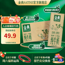 需凑单：伊利金典纯牛奶 250ml*12盒31.84元包邮