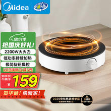 美的 C22-RX22H0107 电磁炉106.38元